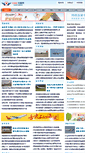 Mobile Screenshot of caac.com.cn